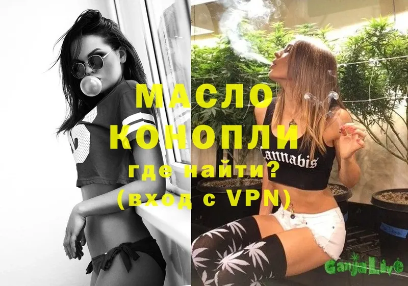 ТГК THC oil  shop телеграм  Белоусово 